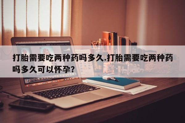 网上米非司酮片在线购买资讯 第50页
