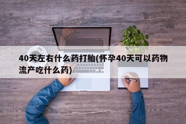 网上米非司酮片在线购买动态 第187页