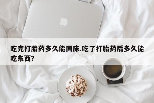 网上米非司酮片在线购买新闻 第171页